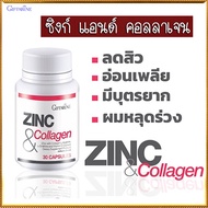 Zinc & Collagen Giffarine Nourishes The Body Strong Sperm/1 Bottle/30 Capsules/Code 41712 aPOrN