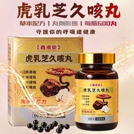 虎乳芝久咳丸 （600丸裝）