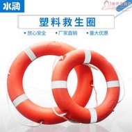 專業救生圈 塑料救生圈 加厚救生圈 高品質 船用救生圈支架