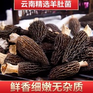 Morel แท้จากมณฑลยูนนานสินค้าพิเศษที่สดใหม่แห้งส่วนผสมที่มีคุณค่าทางโภชนาการและบำรุงสุขภาพหม้อซุป