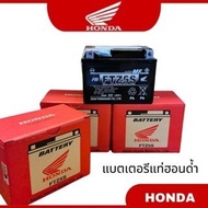 YTZ5 FTZ5S แบตเตอรี่แห้ง แท้ 100% YUASA HONDA BATTERY THAILAND LC135 V2-V8 EX5 DREAM WAVE125 DASH SO