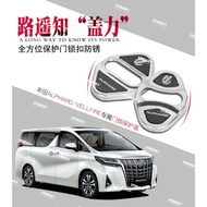 TCS 4PCS CAR ALPHARD VELLFIRE DOOR LOCK STOPPER COVER STRIKER STAINLESS STEEL ACCESSORIES PRTECTOR A