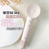 Laifen Laifen Hair Dryer SE Lite High-Speed Household Negative Ion Hair Care Laifen High Wind Hair D