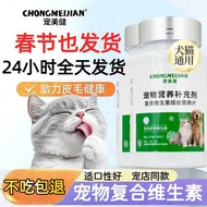 Mao Pets 4.9 Vitamins Dollars Delivery Yuan Multivitamin Tablets Benefits Dogs Spring Festival Pets 