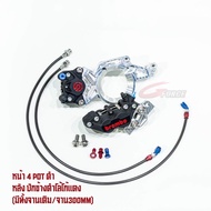 ชุดปั้มล่าง Brembo Xmax / Forza / Adv350 ปั๊มเบรคล่าง เทาโลโก้แดง / ดำโลโก้แดง พร้อม สายเบรคแท้ พร้อ