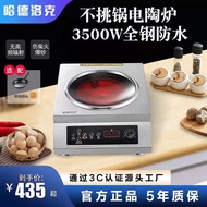ST/💛Concave Electric Ceramic Stove3500WHome use and commercial use4500W5000WNo Pot Convection Oven High Power Electric F