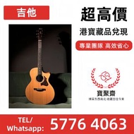 吉他 電吉他 木吉他 貝斯 Fender、Gibson 、Taylor、Martin、ibanez、prs、musicman、 suhr、Les Paul、Stratocaster、Telecaste