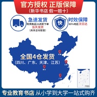 2023 New Version Middle School Textbook Complete Solution Nineth Grade Volume 1 English People Textb