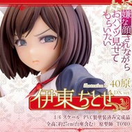 日版 skytube 1/6 PVC Figure 伊東千歲 冬月茉莉  無盒 新淨 齊件 Skytube 魔太郎 一臉嫌棄 DX 版