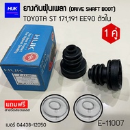 Dust Cover For Shaft Toyota St171 191 EE90 Inner Part Number 04438-12050 (E-11007)