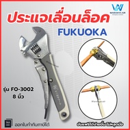 FUKUOKA Adjustable Lock Wrench Locking Pliers Size 8 Inches Distance Up To 30 Mm.