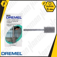 DREMEL 9933 แปรงทังสเตน Structured Tooth Tungsten Carbide Cutter Cylinder ของแท้ คุณภาพสูง รับประกัน
