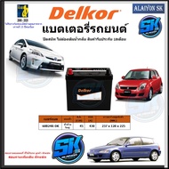 แบตเตอรี่รถยนต์ SMF ขนาด 60B24R ยี่ห้อ Delkor (ผลิตนำเข้าจากประเทศเกาหลี) สินค้ารับประกัน18เดือน สอบ