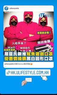 收魷魚遊戲口罩