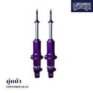 MIYAMOTO โช๊คคู่หน้าปรับระดับ รุ่น TOYOTA : FORTUNER ปี 04-15 (แกน 20 มิล)