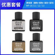 Stedi Panel Line Submersible Line Solution - Water-based Submersible Line Liner