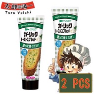 Aohata 麵包醬 多士醬 麵包抹醬/果醬 (蒜蓉味) 2支 (新舊包裝隨機發貨)(平行進口)