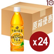 Kirin 麒麟 [日本直送]-午後紅茶 - 清爽橙茶 Orange Tea (樽裝) - 原箱 430亳升