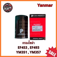 Solar Filter Oil YANMAR Tractor Model EF453 EF493 YM351 YM357