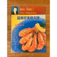 Agnes Chang's Tasty Temptations Lan Saizhen Food World