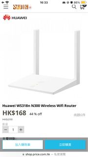 華為路由器300Mbps wireless router WS318n