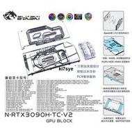 現貨N-RTX3090H-TC-V2 顯卡背板顯存水冷頭AIC公版RTX3090