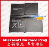★普羅維修中心★ 微軟 Microsoft Surface Pro3 全新電池 G3HTA009H SP3 1631