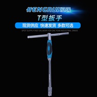 Hengrui T-Type Socket Wrench Hardware Auto Repair 1/2 Rotating T-Wrench 7.8