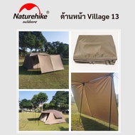 กันสาดเสริม Naturehike village 6/13 บังแดดและฝน [ส่งเร็ว 1-2 วันถึง]
