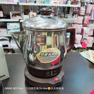 二手 白鐵加熱器 HB-100106 電壺 煎藥壺