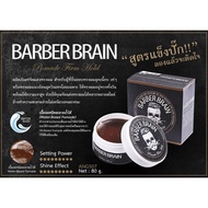 Barber Brain บาร์เบอร์เบรน ( จัดแต่งทรงผม )