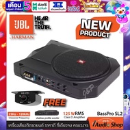 โฉมใหม่ JBL BASSPRO SL2 แถมบูสเบสในชุด ซัพบ็อค ซับวูฟเฟอร์ ตู้ลำโพงซับเบส (bass box) ซับบ๊อกซ์ ดอกซับ8นิ้ว iaudioshop