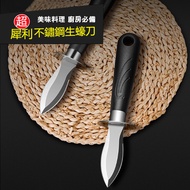 Super Sharp Stainless Steel Oyster Knife [Department Store Pass]