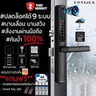 🔥ส่งด่วน🔥TUYA กันน้ำ100% ติดตั้งภายนอก Digital door lock บานเลื่อน บานสไลด์ บานสวิง ล็อคออโต้  สั่งงานผ่านAPP CL-165FB PRO TUYA Digital door lock Conlock