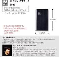 [REFILL] Kokuyo NI-JBR-23 / NI-JBRM-23 Jibun Techo Biz Diary Notebook Refill - A5 Slim / mini B6 - 2