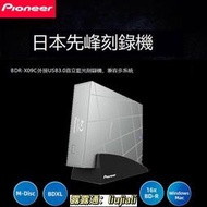 「特價現貨」全球購✨Pioneer先鋒外置藍光刻錄機BDR-X09C16速光驅USB3.0移動燒錄機
