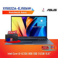 Notebook Asus X1502ZA-EJ506W Intel Core i5-1235U/8GB/SSD 512GB/15.6"FHD/W11/2Y/*แถมฟรี Bag Pack,Mouse Wireless,Sofecase,Cooling Fan/โน๊ตบุ๊คอัสซุส