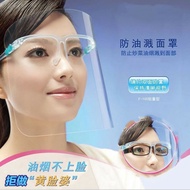 Face shield/face shield nagita/face shield Paul Lorna/face shield adult/face shield