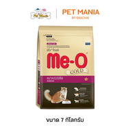 Me-o Gold Persian Cat 7 kg. สูตรเปอร์เซีย บำรุงขน