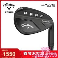 Callaway卡拉威高爾夫球桿JAWS FULL TOE挖起桿全桿面溝槽沙坑桿[古亞]G