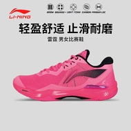 LI NING (LI-NING) Badminton Shoes Professional Breathable Shock Absorption Competition Badminton Sho
