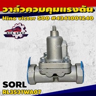 SORL Pressure Control Valve Pagoda Air Tank HINO VICTOR 500 (2 Way) Charging Truck 4341001240 Code R