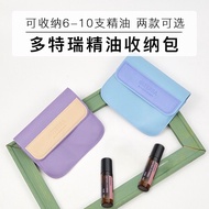 Doterra [International Fragrance] D Body Terra Essential Oil Bag Storage Leather Travel Portable Sma