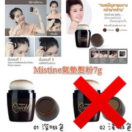 🇹🇭 泰國直送  Mistine 氣墊髮粉 7g👩🏻👩🏽