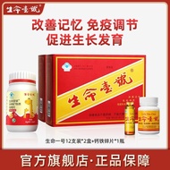 School Promotes Life No. 1 Nutritional Products Improves Memory Immunity Improves Students Learning 