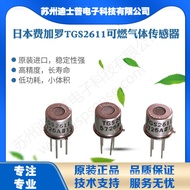 TGS2611 Japan FIGARO FIGARO Combustible Gas Methane Sensor Natural Gas Sensor