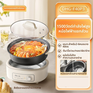 Bear | หม้อไฟฟ้าแบบแยกส่วน สำหรับใช้งานในบ้าน หม้ออเนกประสงค์สำหรับทำอาหารไฟฟ้า ต้ม ตุ๋นในเครื่องเดี