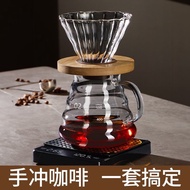 Coffee Filter Cup Glass Hand Brew Coffee Maker Set Household Drip Type Extraction Coffee Maker Hand 