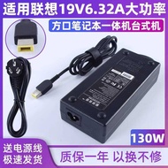 Suitable for Lenovo C5030 C355 C360 C365 All-in-One Power Adapter 19V6.32A Charging Cable