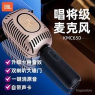 台灣現貨JBL kmc650音樂唱將k歌麥克風家用手機全民筒音響一件式 9KES  露天市集  全台最大的網路購物市集